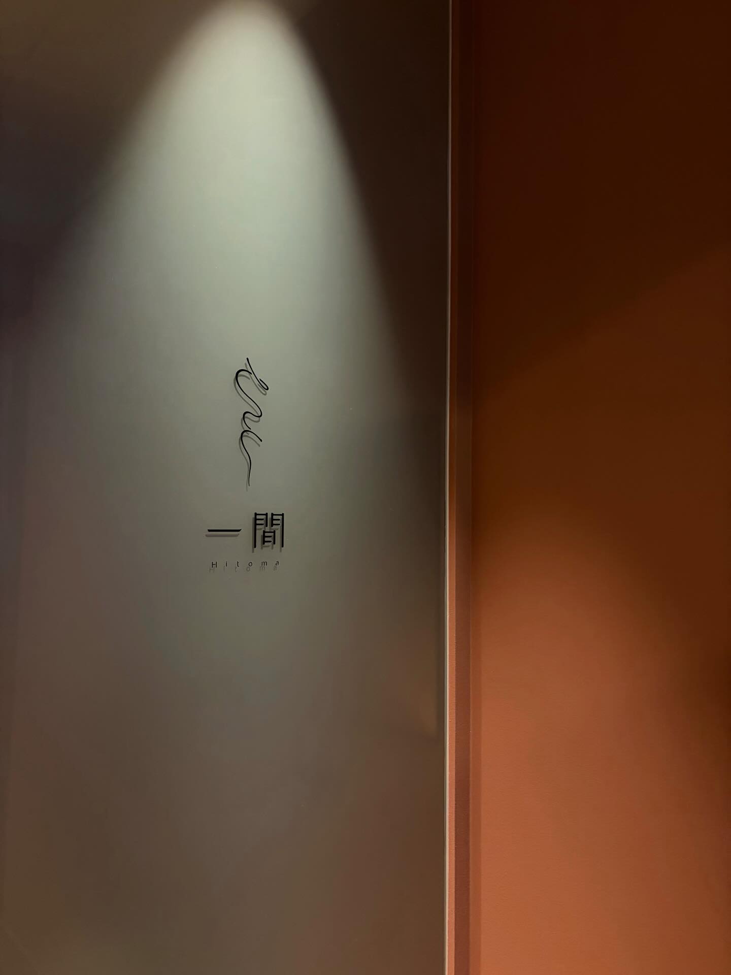 Hitoma 1